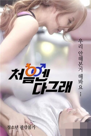 好的开始HD免费观看