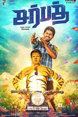 故乡桃花运2021免费观看