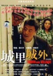 城里城外免费观看