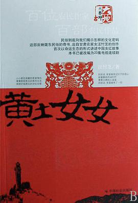 黄土女女免费观看