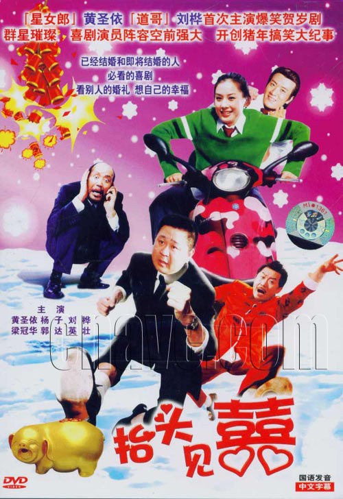 家和万事兴之抬头见喜免费观看