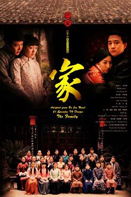 家免费观看