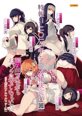 一脸嫌弃给你看胖次免费观看