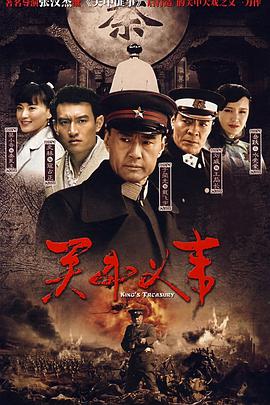 关中义事免费观看