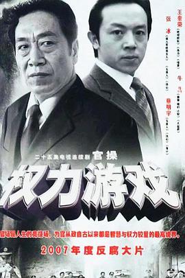 权力游戏免费观看