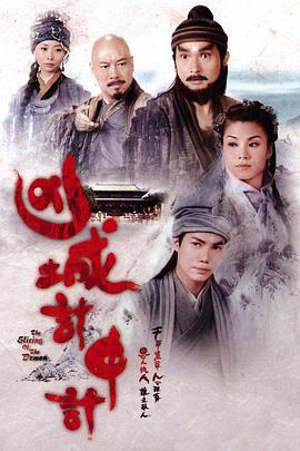 凶城计中计国语免费观看