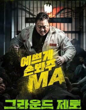 归零地2021免费观看