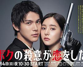 我的杀意恋爱了免费观看
