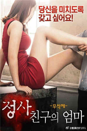 美容冠的秘密HD免费观看