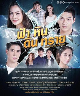 沙石蓝天/穷和富的较量免费观看