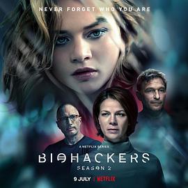 生物黑客第二季免费观看