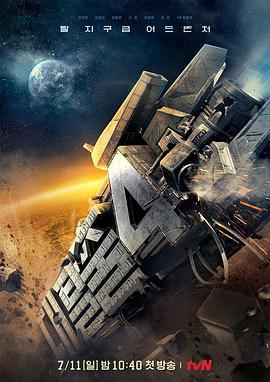 大逃脱 第四季免费观看