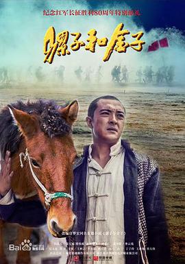 骡子和金子免费观看