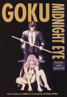 午夜之眼1免费观看