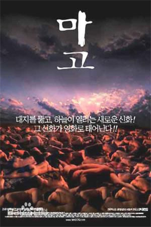 麻姑HD免费观看