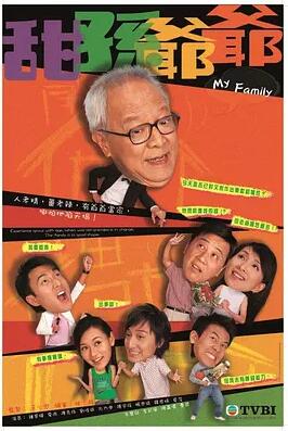 甜孙爷爷国语免费观看