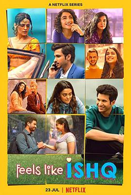 这就是爱吗？第一季免费观看