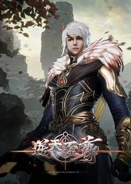 逆天至尊免费观看