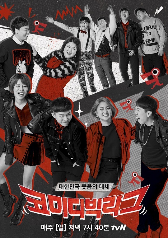 喜剧大联盟 2021免费观看