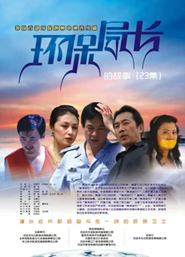 罗斌的烦恼免费观看