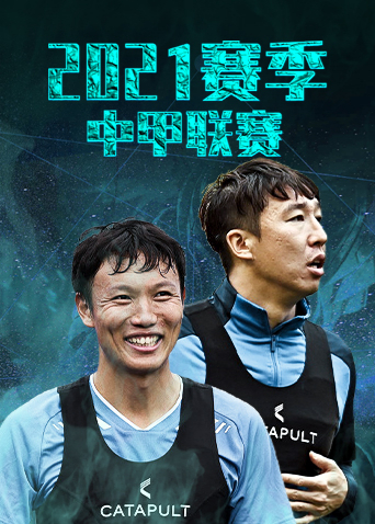 2021赛季中甲第15轮全场回放：黑龙江冰城0：0南通支云