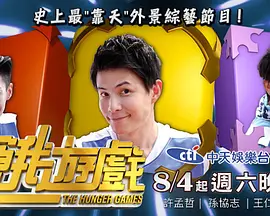 饥饿游戏 2021免费观看