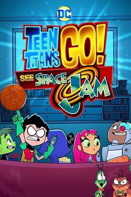 Teen Titans Go! See Space Jam免费观看