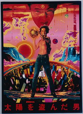 盗日男1979免费观看