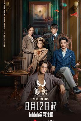 双镜免费观看