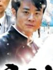 雪中红免费观看