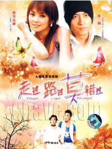 走过路过莫错过免费观看