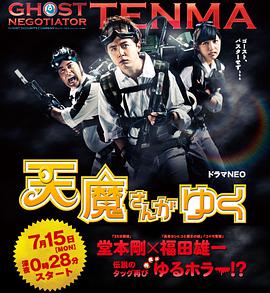 天魔大师来也免费观看