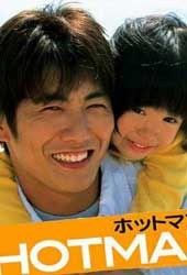 热血男儿2免费观看