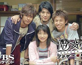 比特兄弟免费观看