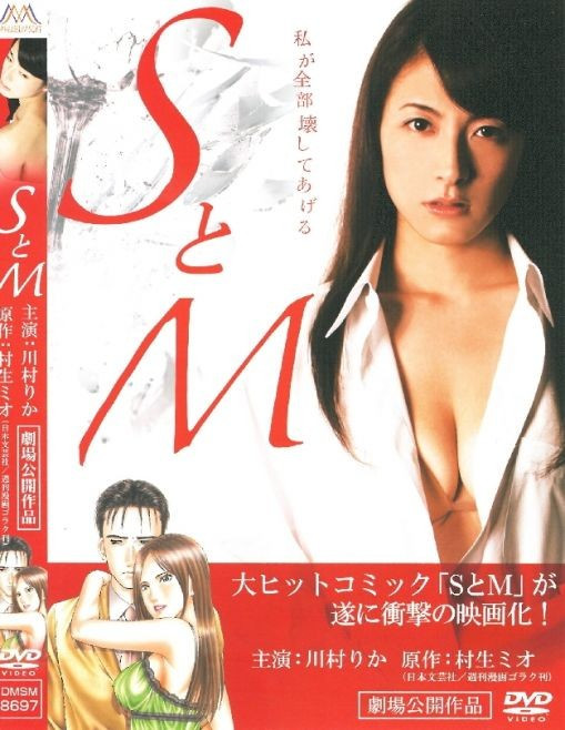 SM的老婆HD免费观看