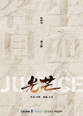 光芒免费观看