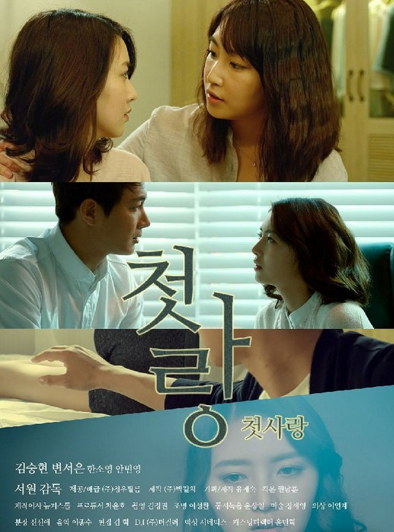 激情初恋HD免费观看