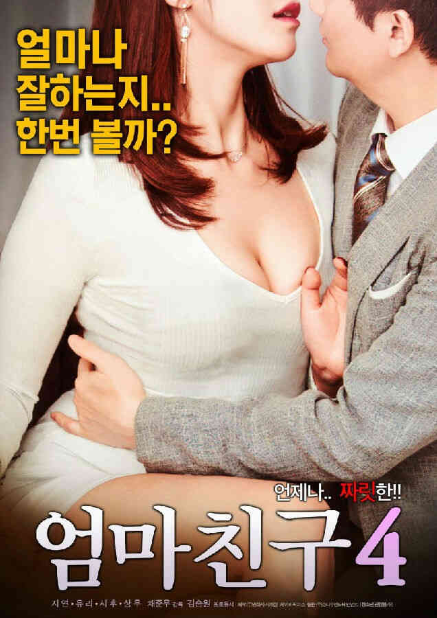 你是我的女人HD免费观看