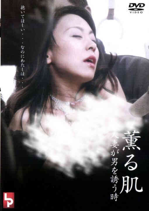 美人妻的诱惑HD免费观看