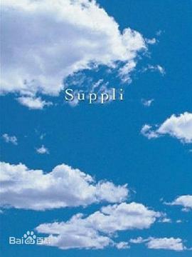 恋爱补给品免费观看