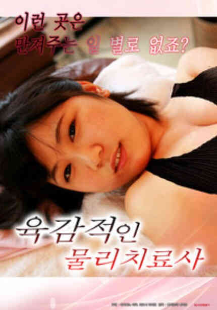 理疗师与可爱的女运动员HD免费观看