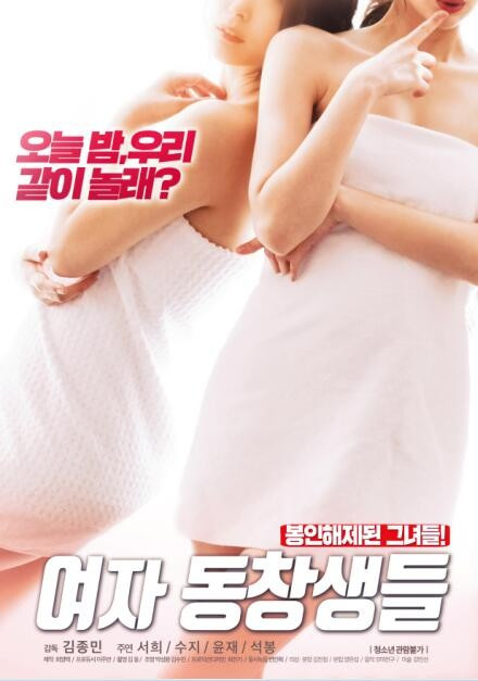 美女校友HD免费观看