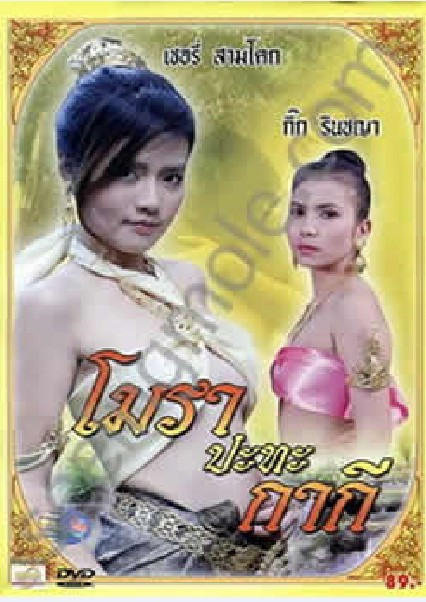 莫拉加基HD免费观看