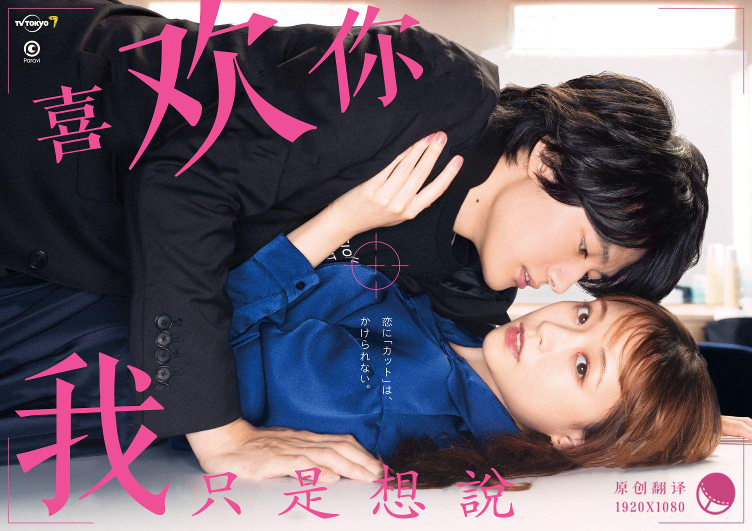 我只是想说喜欢你免费观看