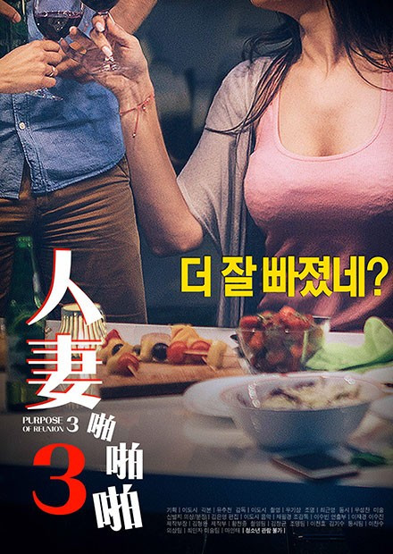 人妻3啪啪啪HD免费观看