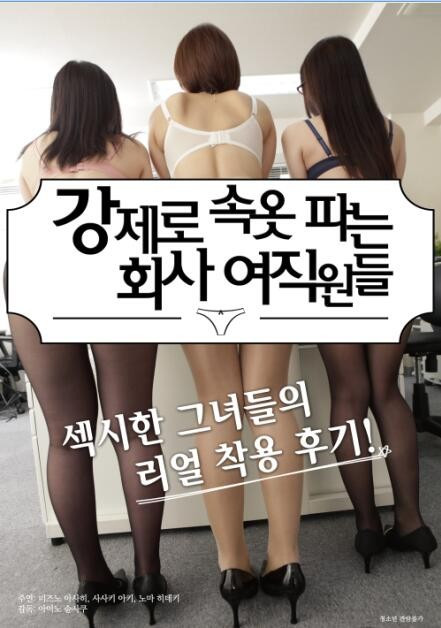 丝袜女销售员HD免费观看