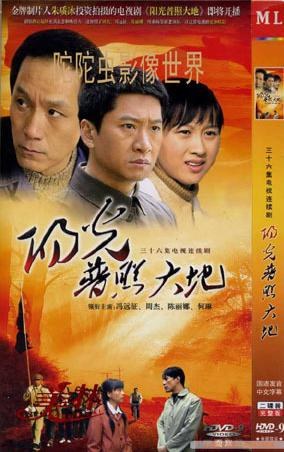 阳光普照大地免费观看