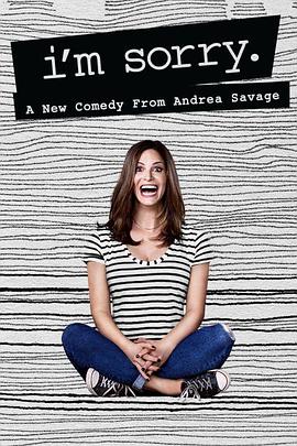 我很抱歉第一季免费观看