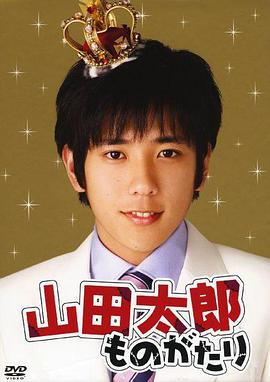 贫穷贵公子免费观看