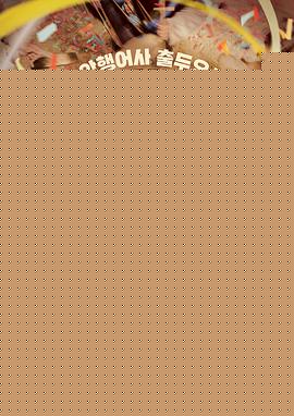 御史曹亦传免费观看